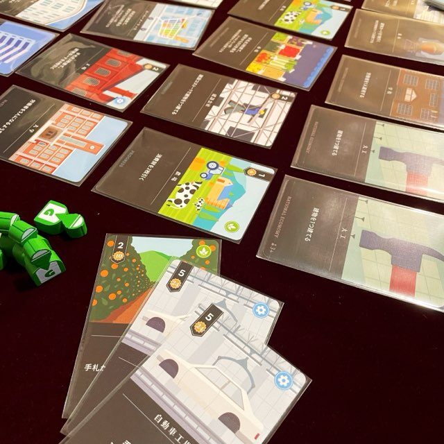 ナショナルエコノミー、ボードゲーム