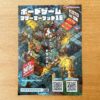 ボードゲームフリーマーケット16