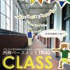 西陣ベースメントTRIAL CLASS