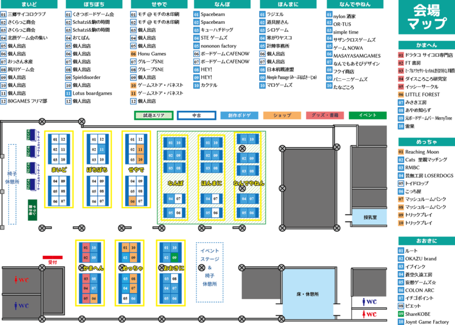ボドゲフリマ15マップ