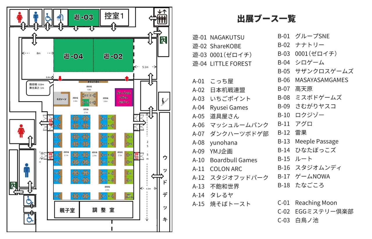 遊盤会ブースマップ