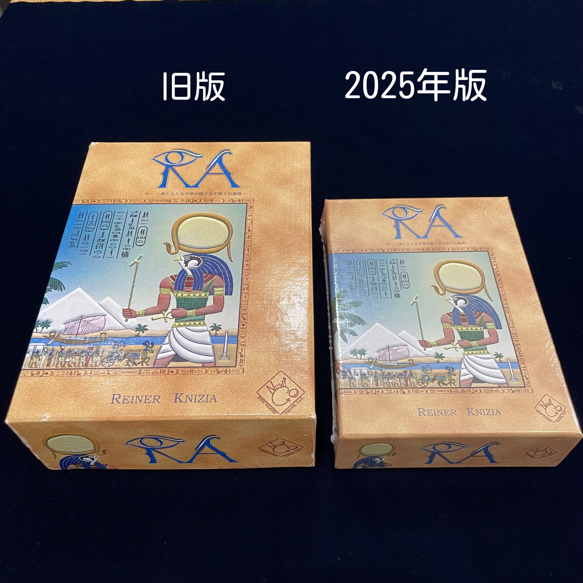 ラー旧版、2025年版、ボードゲーム