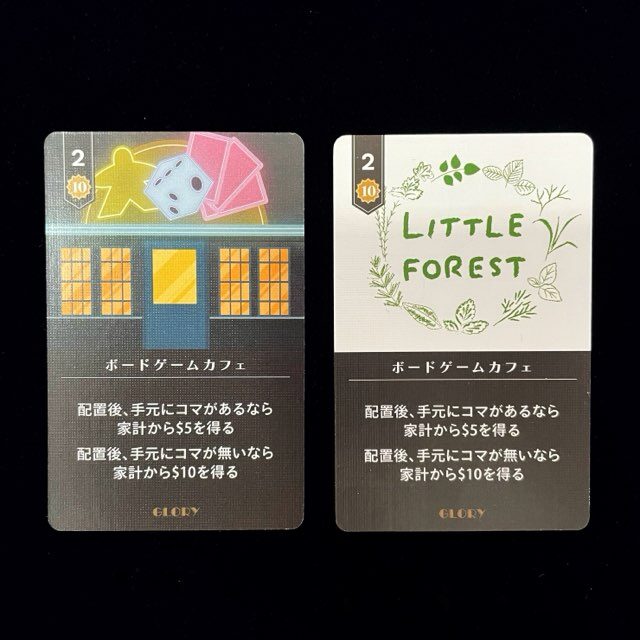 ナショナルエコノミー、ボードゲーム