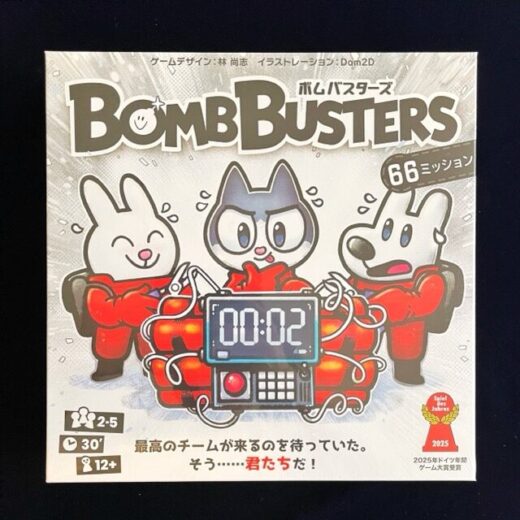 ボムバスターズ、ボードゲーム