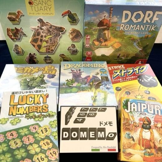 アーク・ノヴァ：サンクチュアリ、ドーフロマンティック、ウミガメの島、ドラゴミノ、ストライク、ラッキーナンバー、ドメモ、ジャイプル、ボードゲーム