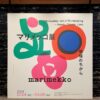 マリメッコ展