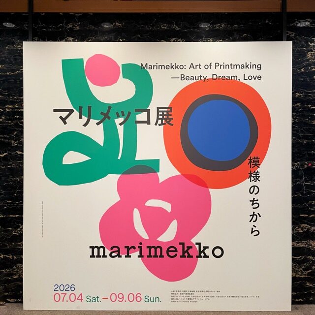 マリメッコ展
