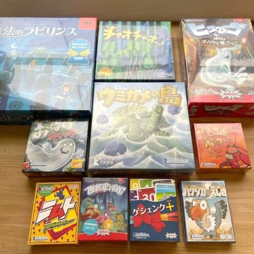 魔法のラビリンス、チャオチャオ、ヒューゴ、おばけキャッチ、ウミガメの島、ごきぶりポーカー、ニムト、魔法の山カードゲーム、ゲシェンクプラス、ハゲタカのえじき、ボードゲーム